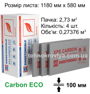 Карбон ЕКО 100мм