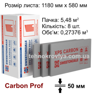 Карбон Проф 50мм